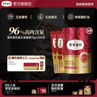弗列加特 高肉营养主食猫条150支/200支