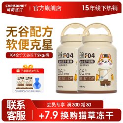 Chrisdine 可莉丝汀 猫粮无谷冻干 猫粮全价成猫幼猫高蛋白美毛冻干猫粮