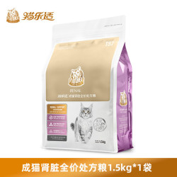 猫乐适 猫粮肾脏全价处方粮猫咪主食猫粮TS7成猫低蛋白官方旗舰店
