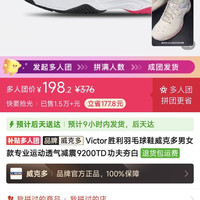 胜利 9200td
