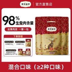 弗列加特 餐包主食磷虾油高肉营养主食猫咪湿粮猫罐头软包拌粮佐餐