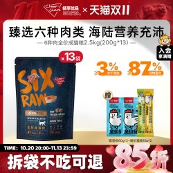 畅享 优品六种肉全价营养含冻干成猫专用猫粮2.5kg家猫粮平价款