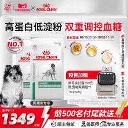 皇家 [双11预售]皇家犬糖尿病全价处方粮DS37调血糖老年粮狗粮7KG*2