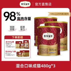 弗列加特 预售弗列加特主食冻干生骨肉鲜肉猫粮桶装冻干猫零食囤货装480g*3