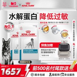 皇家 [双11预售]皇家犬低过敏全价处方粮DR21抗敏皮炎皮肤狗粮8KG*2