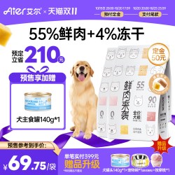 艾尔 鲜肉来袭冻干生骨肉双拼狗粮8kg 全价成幼通用型鲜肉犬粮