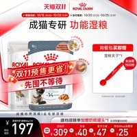 皇家 绝育成猫粮湿粮浓汤肉块去毛球餐包85g*24汤包
