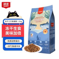 顽皮 冻干双拼全价猫粮 英短布偶加菲通用成猫幼猫粮添加冻干