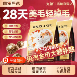 活力光谱 宽福猫粮奶霜全蛋烘焙成幼猫高蛋白鲜肉营养全价主粮美毛销量鱼油