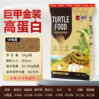 PORPOISE 发色龟粮黄缘金钱火焰鳄龟红面蛋龟剃刀龟养殖半水龟专用龟食