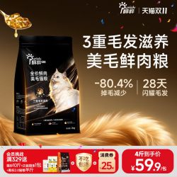 醇粹 黑标美毛猫粮2kg鲜鸡肉鱼油成幼专用营养纯粹正品官方旗舰店