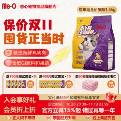 咪欧 成年期猫粮大猫咪专用宠物食品含低脂高蛋白鸡胸肉适口好营养
