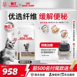 皇家 [双11预售]皇家猫优纤易消化全价处方粮FR31肠胃调理猫粮4KG*2