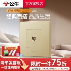 公牛 G07系列 插座