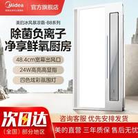 百亿补贴：美的 凉霸厨房嵌入式专用照明二合一空调集成吊顶冷霸风扇冷风机