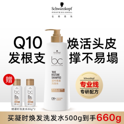 施华蔻 专业PRO保丽辅酶Q10焕活洗发水发膜组合滋养