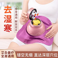 KYOLENS 艾灸盒罐熏蒸仪器祛湿祛寒家用全身通用无烟肚子腹部专用三伏天
