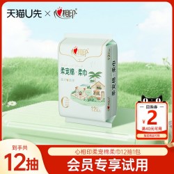 心相印 柔宠棉柔巾12抽1包