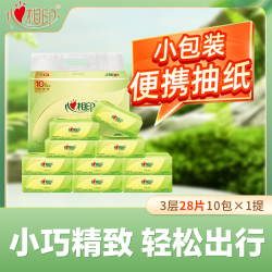 心相印 手帕纸 3层28片10包