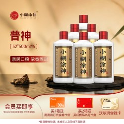 小糊涂仙 小糊涂神 38度 500ml 浓香型白酒