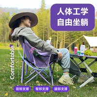 原始人 月亮椅户外折叠椅露营椅子便携式沙滩椅钓鱼折叠凳野餐桌椅