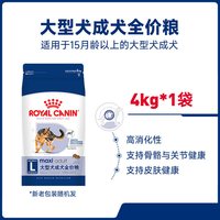 皇家 狗粮中型犬大型犬狗粮通用成犬粮法斗边牧专用狗粮旗舰店正品