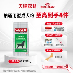 皇家 club狗粮CC/A3成犬幼犬通用狗粮 柴犬雪纳瑞狗粮