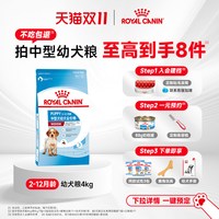 88VIP：皇家 狗粮小型犬中型犬大型犬幼犬专用粮泰迪幼犬粮