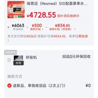 订单截图缩略图