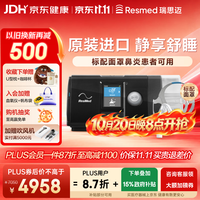ResMed S10配面罩单水平呼吸机家用止鼾器防打呼噜持续正压通气治疗
机