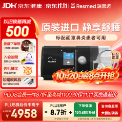 ResMed S10配面罩单水平呼吸机家用止鼾器防打呼噜持续正压通气治疗
机