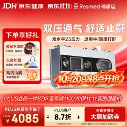ResMed S9 Auto25双水平呼吸机家用医用止鼾防打呼噜睡眠呼吸暂停综合症