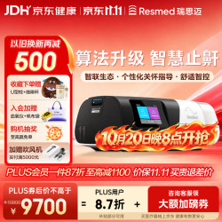 ResMed 智联款S11单水平呼吸机家用便携止鼾防打呼噜睡眠呼吸暂停综合症