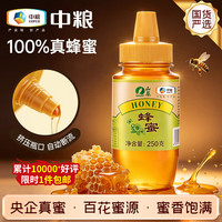 山萃 百花蜜 250g 挤压瓶