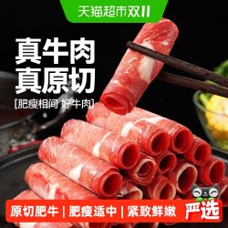 大希地 原切肥牛卷原切牛肉片火锅烧烤食材寿喜烧牛肉卷冷冻牛肉卷 250g*2盒