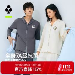 YOUKESHU 男士睡衣男纯棉7A抗菌防螨防蚊夏季居家可外穿女士家居服套装