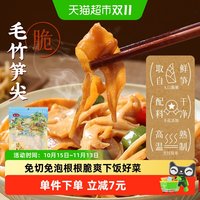 移动端、88VIP：燕之坊 嫩笋尖 原味干货 500g
