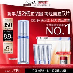 珀莱雅 肌源修护优效精华露 50ml