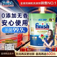亮碟 0添加 洗碗机专用洗碗凝珠 100颗
