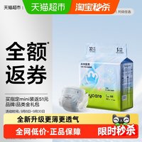 88VIP：babycare Air Pro系列 拉拉裤
