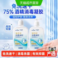 移动端、88VIP：海氏海诺 免洗消毒凝胶 500ml*2瓶