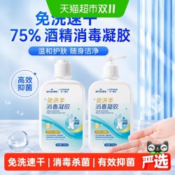 海氏海诺 免洗消毒凝胶 500ml*2瓶