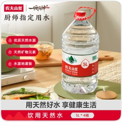 农夫山泉 官方旗舰店农夫山泉饮用水天然水红盖水桶装水5L*4桶整箱