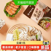 88VIP：呷哺呷哺 菌汤火锅底料150g 火锅食材 菌汤 调味料