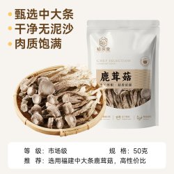 裕庆堂 鹿茸菇 古田蘑菇香菇 食材