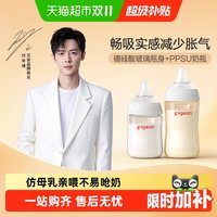 移动端：贝亲 婴儿宽口径玻璃奶瓶套装 160ml+240ml