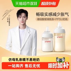 贝亲 婴儿宽口径玻璃奶瓶套装 160ml+240ml