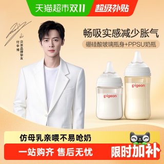 移动端：贝亲 婴儿宽口径玻璃奶瓶套装 160ml+240ml