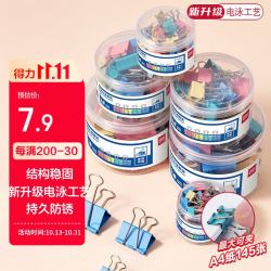 得力 票夹32mm24只彩色长尾票夹燕尾夹金属大号小号书夹办公用品资料夹凭证夹票据夹试卷夹