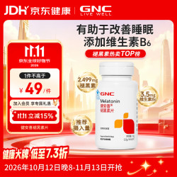 健安喜 改善睡眠 褪黑素片 经典片剂 60片